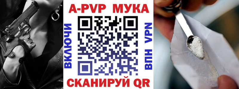 Alpha-PVP Соль  как найти наркотики  Жердевка 