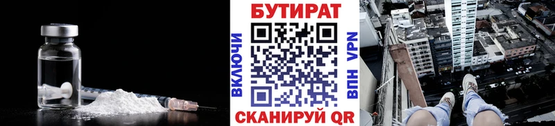 БУТИРАТ бутандиол Жердевка