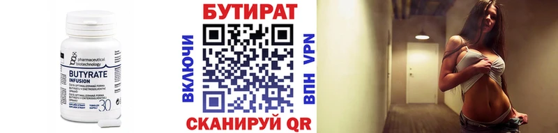 продажа наркотиков  Жердевка  БУТИРАТ бутик 