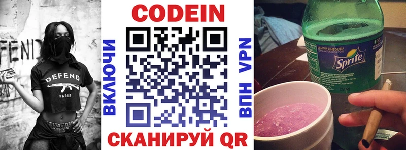 Кодеиновый сироп Lean напиток Lean (лин)  цена   Жердевка 