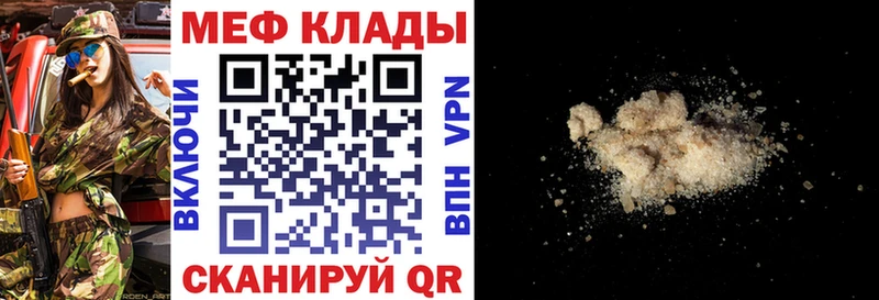МЯУ-МЯУ mephedrone  Жердевка 