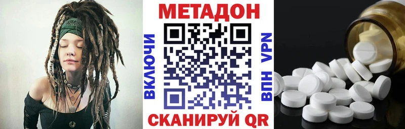 хочу   Жердевка  МЕТАДОН кристалл 